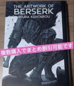 2025年最新】ベルセルク展 図録の人気アイテム - メルカリ