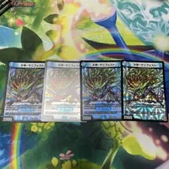 ネ申・マニフェスト 4枚