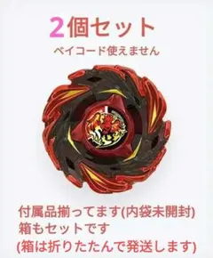 ベイブレードX 大会用3on3デッキ ウィザードロッド・ラッシュビット他