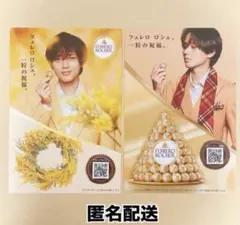 2025年最新】フェレロロシェ 永瀬廉の人気アイテム - メルカリ