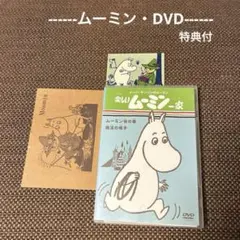 2026年最新】楽しいムーミン一家の人気アイテム - メルカリ