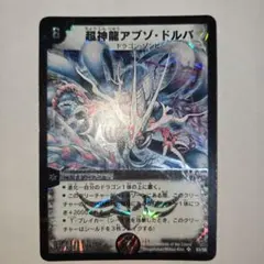 2025年最新】アブゾドルバ 初期の人気アイテム - メルカリ