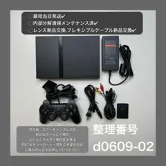 最短当日発プレイステーション2本体scph70000ps2プレステd060902
