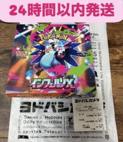 ポケモンカードゲーム インフェルノX 1BOX シュリンク&ペリペリ無し