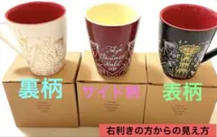 新品★東京クリスマスマーケット2024 マグカップ3個セット