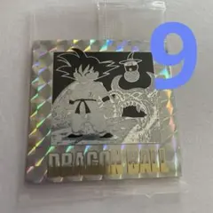 【新品・未開封】ドラゴンボール　40周年記念　シールウエハース2　第九巻　9巻