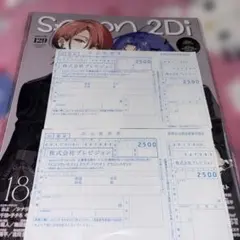 spoon.2Di vol129 えぶりでいホスト
