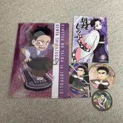 Rakutao公式アカウント01様専用⭐︎鬼滅の刃　ジョイポリス　限定商品