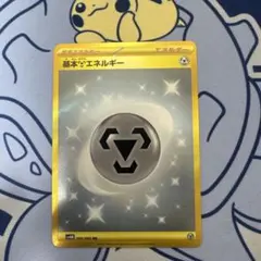 2026年最新】基本エネルギー urの人気アイテム - メルカリ