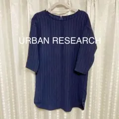 URBAN RESEARCH ストライプ　ワンピース