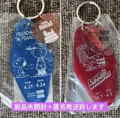 2点　スヌーピーミュージアム　東京　六本木 記念キーホルダー　2種セット