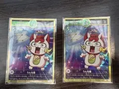 開運コロシアム　うんち座　小吉　コロツアー限定　プロモ　2枚セット