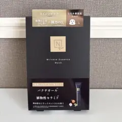 nオーガニックvie リンクルパックエッセンスマスク