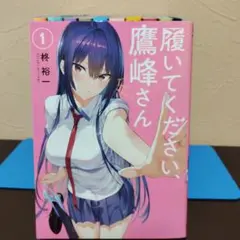 サイン本】俺が好きなのは妹だけど妹じゃない 1巻 恵比須清司