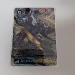 2026年最新】エンシェントガルルモンの人気アイテム - メルカリ