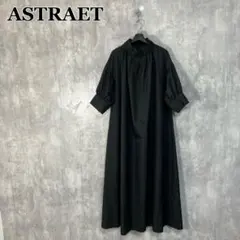 ASTRAET 日本製 ロングワンピース 1
