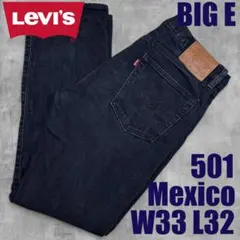 Levi’s 501 93 ブラックデニム BIGE W33L32 メキシコ製