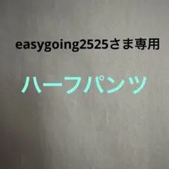 IGNIOハーフパンツのサムネイル