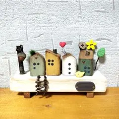 ハンドメイド 木製 インテリア雑貨 可愛い4連お家のオブジェ