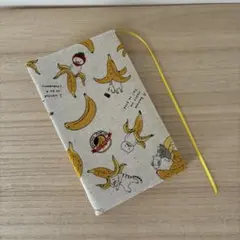 ハンドメイド　ブックカバー　新書版　バナナねこ