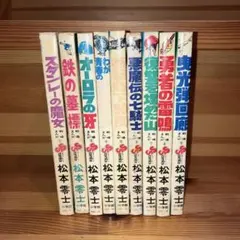 2026年最新】戦場まんがシリーズ 松本零士 全巻の人気アイテム - メルカリ