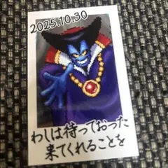 TGS2025 ドラクエ　りゅうおう　カード