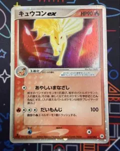 ポケモンカードゲーム 希少品多数！まとめ売り 12枚セット　キュウコンδ等 2026年最新】キュウコンexの人気アイテム - メルカリ