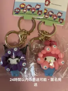ミャクミャク サンリオコラボ マイメロ・クロミ 2点セット