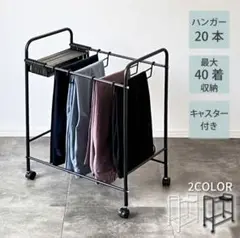 スラックスハンガー