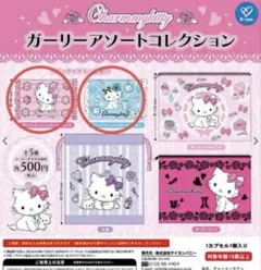 チャーミーキティ　ポーチセット