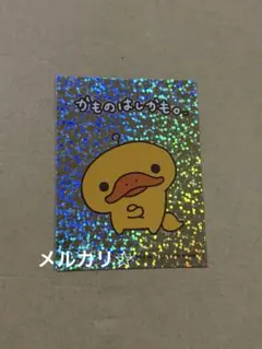 2026年最新】かものはしかも シールの人気アイテム - メルカリ