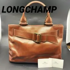 LONGCHAMP ロンシャン ブラウン レザー ハンドバッグ ベルト