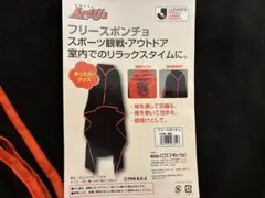 2026年最新】大宮アルディージャ フリースポンチョの人気アイテム