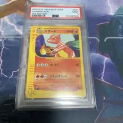 極美品】リザード ○ ポケモンカード☆web 007/048 - メルカリ
