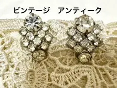 ❤️ビンテージ　アンティーククリスタル装飾 シルバー系 イヤリング