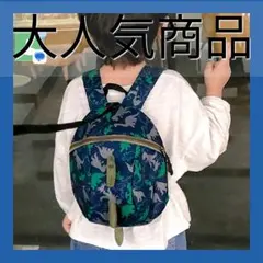 匿名配送❗️ダイナソー恐竜ハーネス＆キーホルダー付きリュックサック鞄バッグパック
