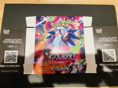 ポケモンカード　インフェルノｘ　１箱　空箱　ペリペリ付