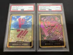 【PSA10連番】レベッカ＆レイジュ 金ドン 2026年最新】金ドン レイジュの人気アイテム - メルカリ