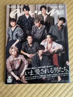 anan 2020年10月14日号 no.2220 ページ抜けなし