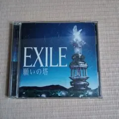 EXILE 願いの塔 豪華初回限定盤 CD+2DVD+カバーCD - メルカリ