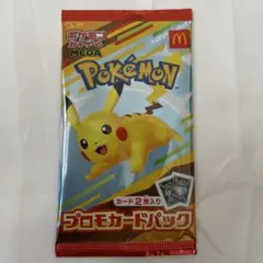 2026年最新】ポケモンカード マクドナルド 未開封の人気アイテム