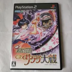 PS2 実戦 パチスロ必勝法 CRサクラ大戦