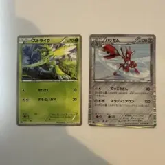 ポケモンカード ストライク ハッサム BW6