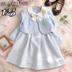 靴付✨sa・ku・ra水色フォーマル女の子4点120 125 130入学式卒園式