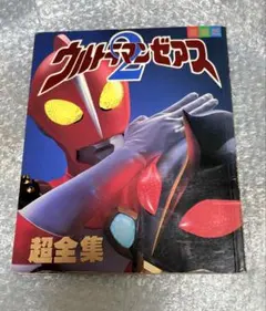江崎グリコ ギャラクシー百科 非売品 - メルカリ