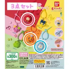 BANDAI カプセルトイ