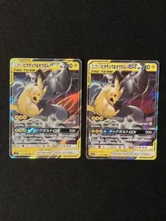 ポケモンカード ゼクロムex レシラムex BWR2枚 イーブイボックス付