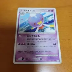 マクドナルド プロモ ☆フワライド lv.40 ポケモンカード - メルカリ