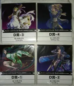 2025年最新】トレカアイテムくじ ブラックラグーンの人気アイテム