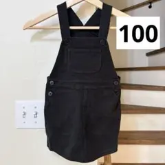 無印良品　ジャンバースカート 100cm